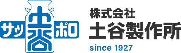 株式会社土屋製作所 since1927